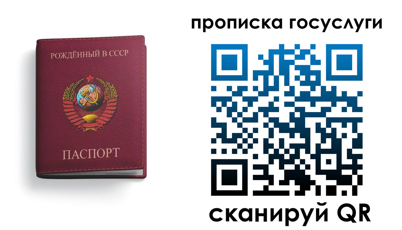 временная регистрация в Рошале